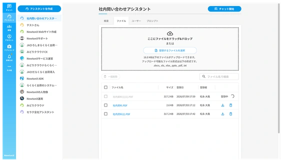 ファイルアップロード画面のキャプチャ