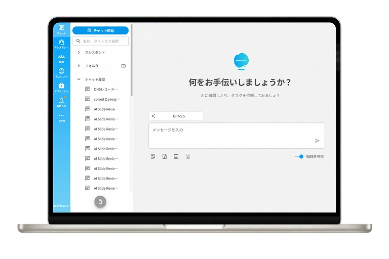 NewtonX のチャット画面を表示したノート PC のイメージ
