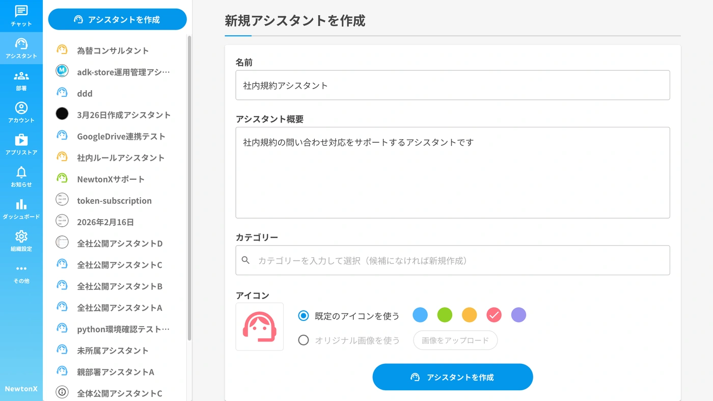 社内資料を参照して回答している NewtonX の画面