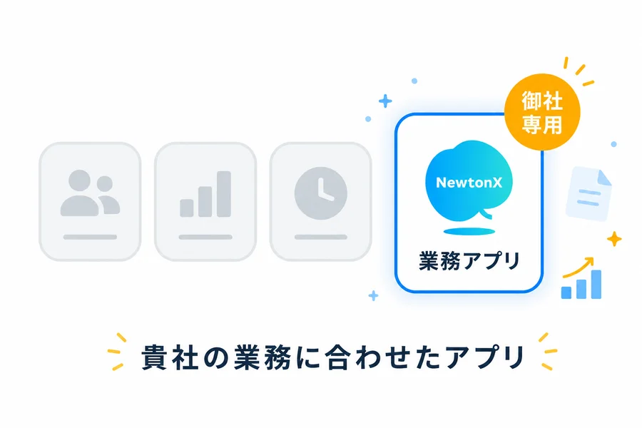 貴社の業務に合わせた専用アプリをアイコンとして表現したイラスト