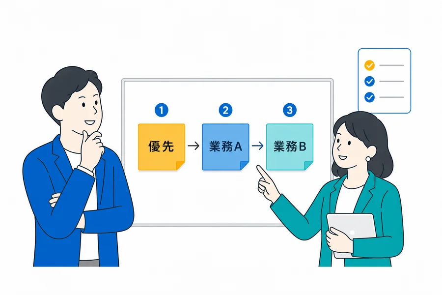 業務の優先順位を一緒に整理するコンサルティングのイラスト